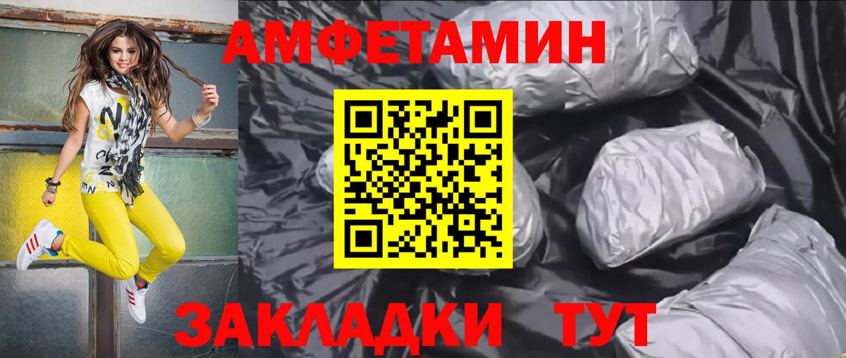 Amphetamine Розовый  Вход с VPN  Амфетамин  Тихорецк 