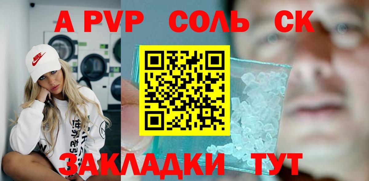 A-PVP VHQ  что такое   Тихорецк  A PVP VHQ  Вход с VPN  A-PVP мука 