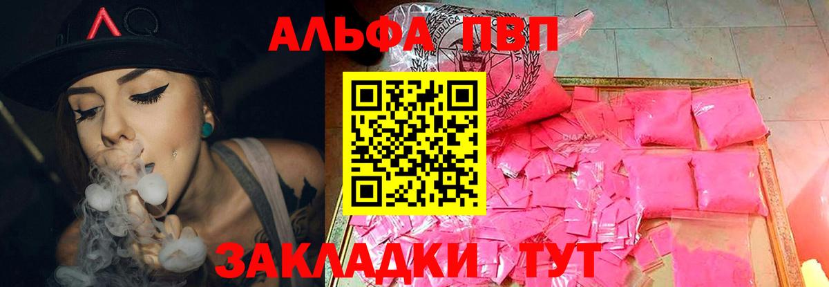 Alpha PVP СК КРИС Тихорецк