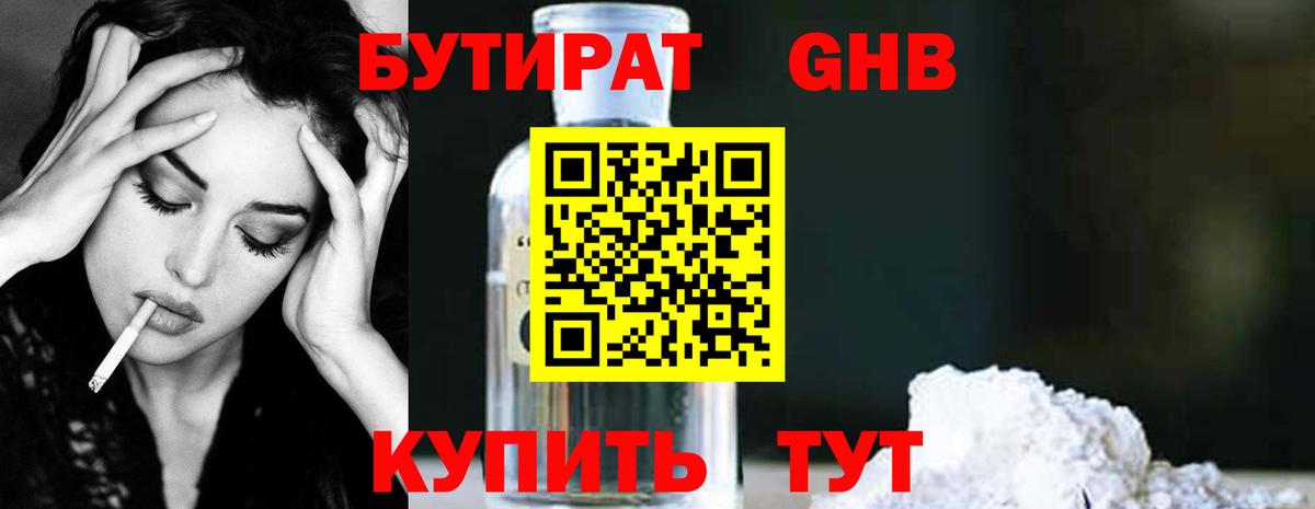 Тихорецк  Бутират оксана  Вход с VPN 