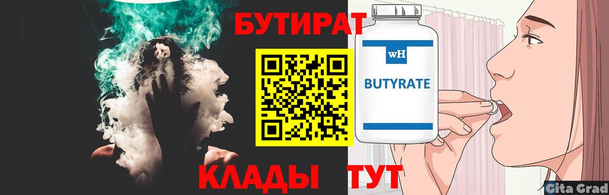 БУТИРАТ оксана Тихорецк
