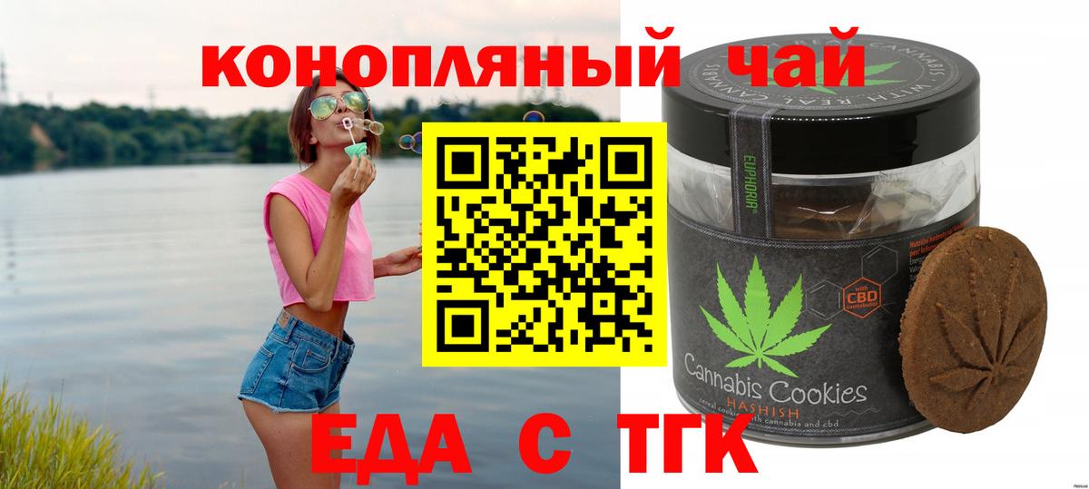 Canna-Cookies марихуана Тихорецк