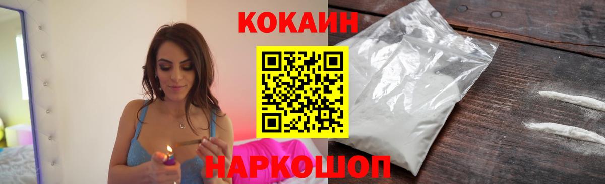Кокаин 99%  Cocaine 98%  Вход с VPN  Тихорецк 