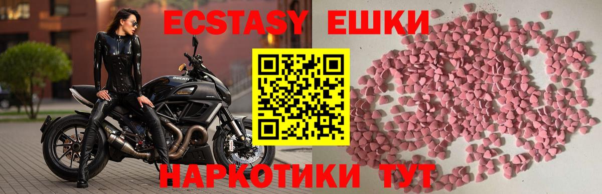 Экстази 280мг  Экстази  ЭКСТАЗИ 280мг  Тихорецк  Вход с VPN 