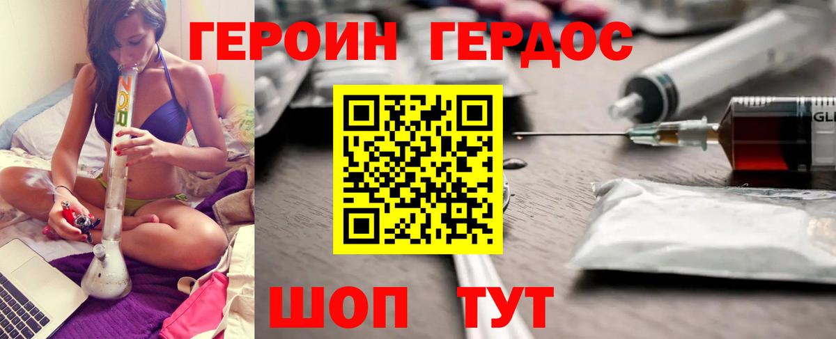 Тихорецк  ГЕРОИН  Вход с VPN  ГЕРОИН хмурый 