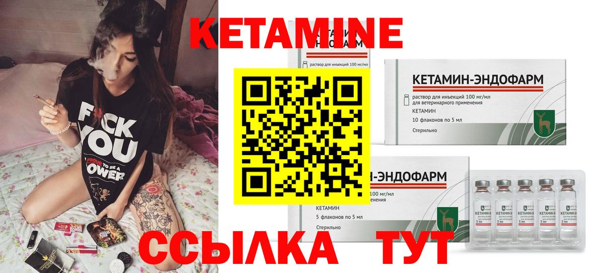 Тихорецк  КЕТАМИН VHQ  Вход с VPN  КЕТАМИН ketamine 