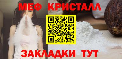 меф VHQ Нальчик