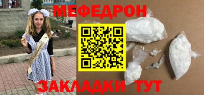мефедрон мука Наро-Фоминск