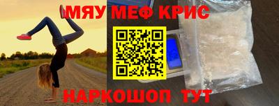 меф VHQ Нальчик
