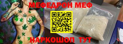 мефедрон мука Наро-Фоминск