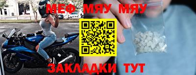 меф VHQ Нальчик