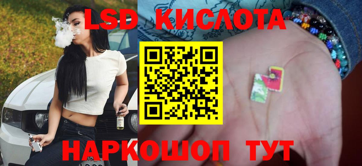 LSD-25 экстази ecstasy  ЛСД экстази кислота  Вход с VPN  МЕГА рабочий сайт  Тихорецк 