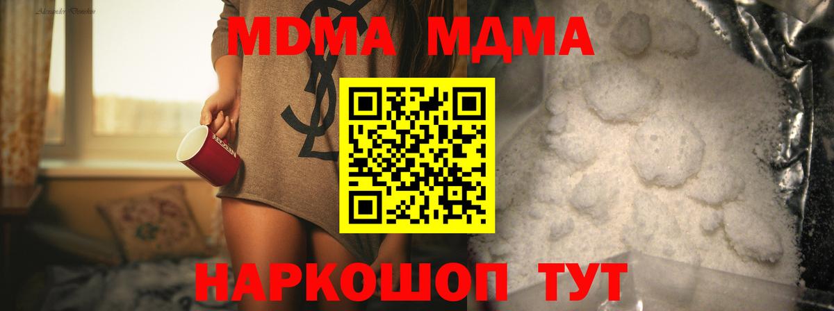 Тихорецк  MDMA crystal  Вход с VPN  MDMA  MDMA кристаллы 