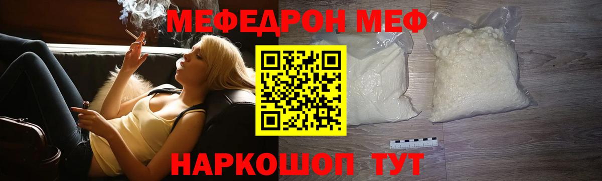 Меф 4 MMC  МЯУ-МЯУ  Вход с VPN  Тихорецк  МЕФ мяу мяу 