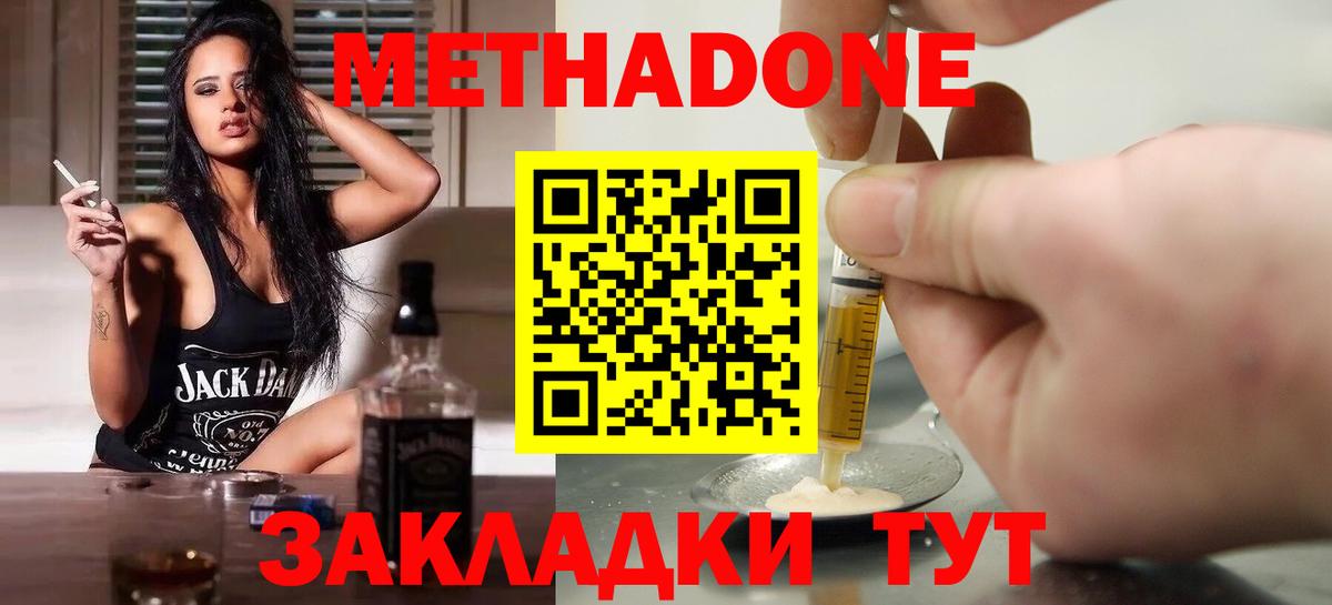   ссылки  Метадон белоснежный  Вход с VPN  Тихорецк 