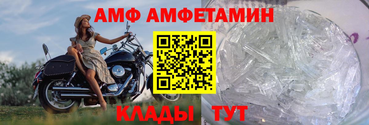 Метамфетамин пудра Тихорецк
