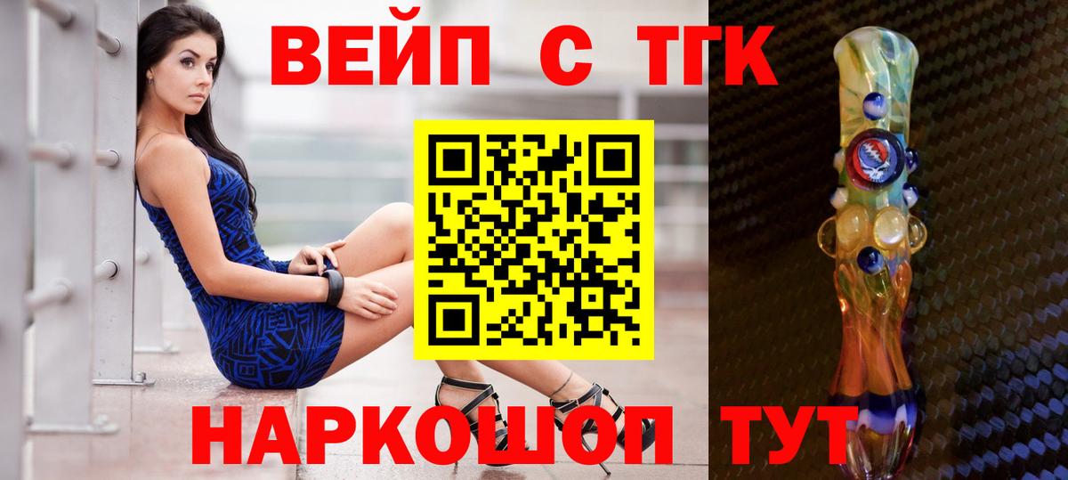 Дистиллят ТГК жижа Тихорецк