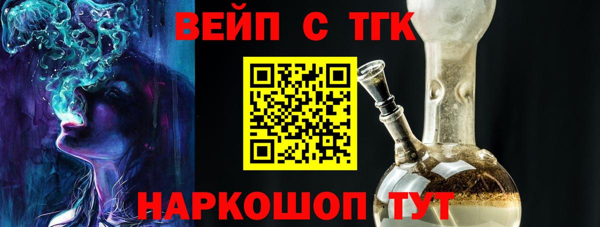 Дистиллят ТГК жижа  ТГК концентрат  Вход с VPN  Тихорецк 